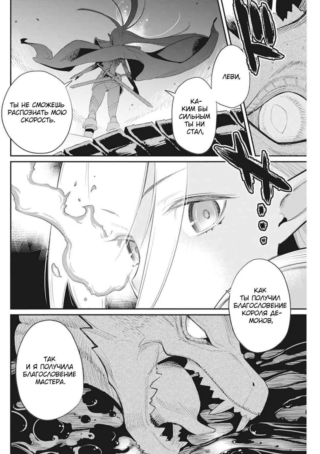 Chapter 50 - Page 15