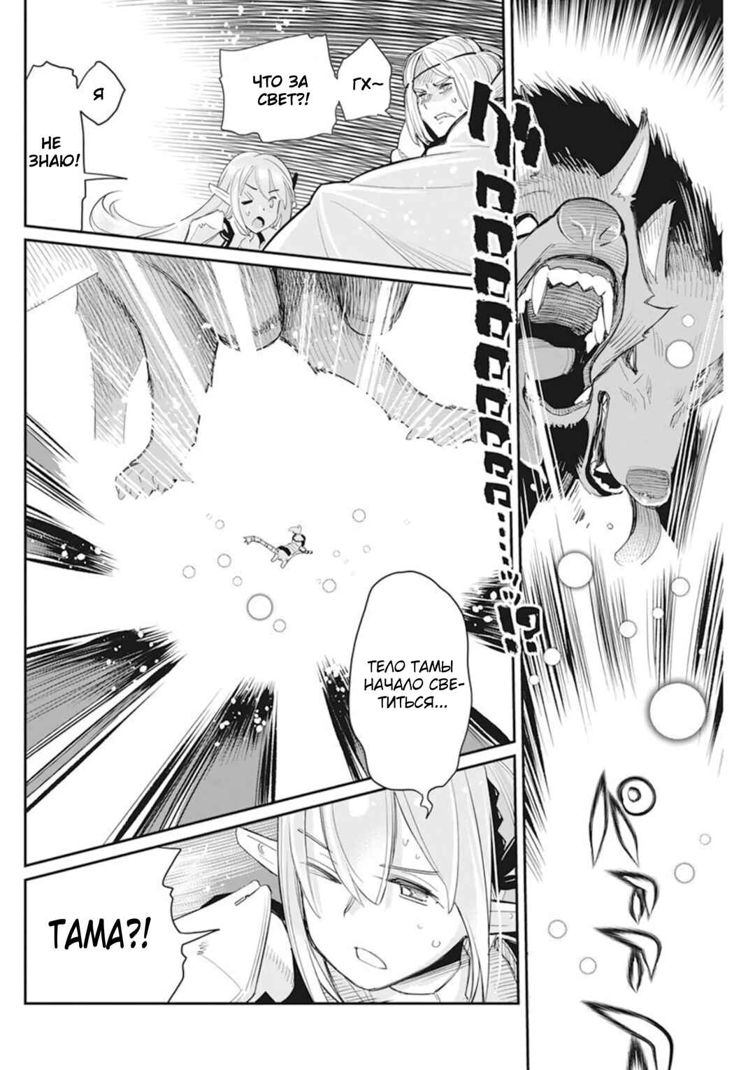 Chapter 50 - Page 17