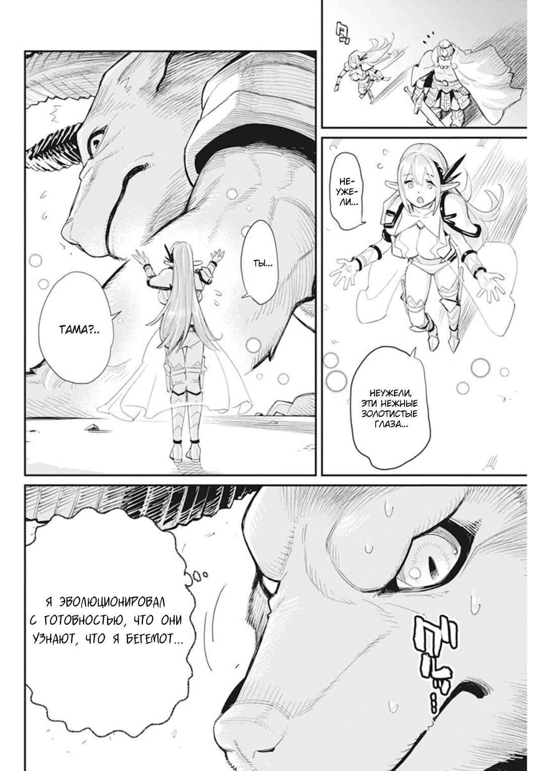 Chapter 50 - Page 20