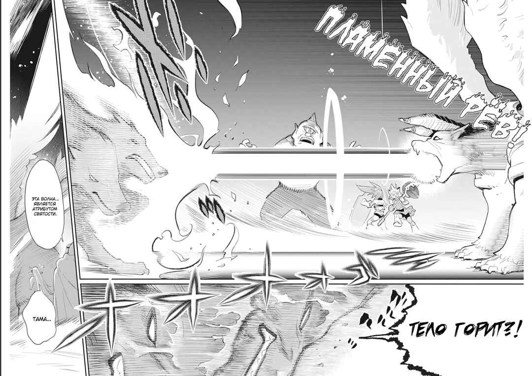 Chapter 50 - Page 22