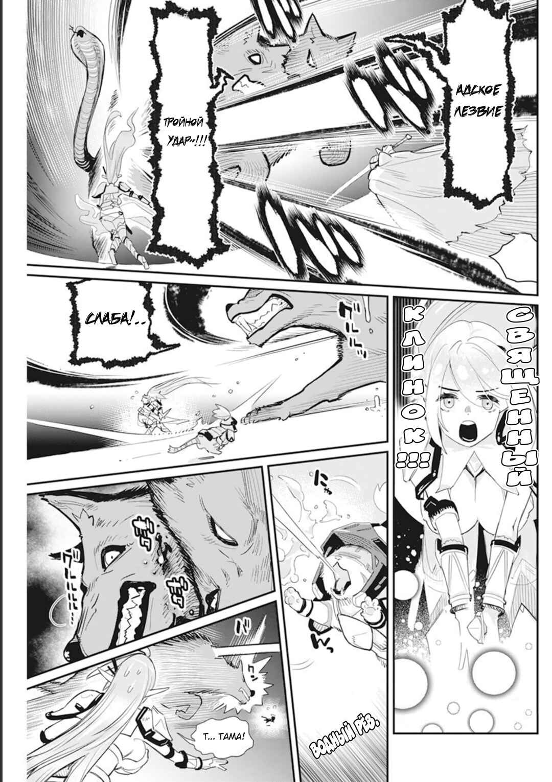 Chapter 50 - Page 4