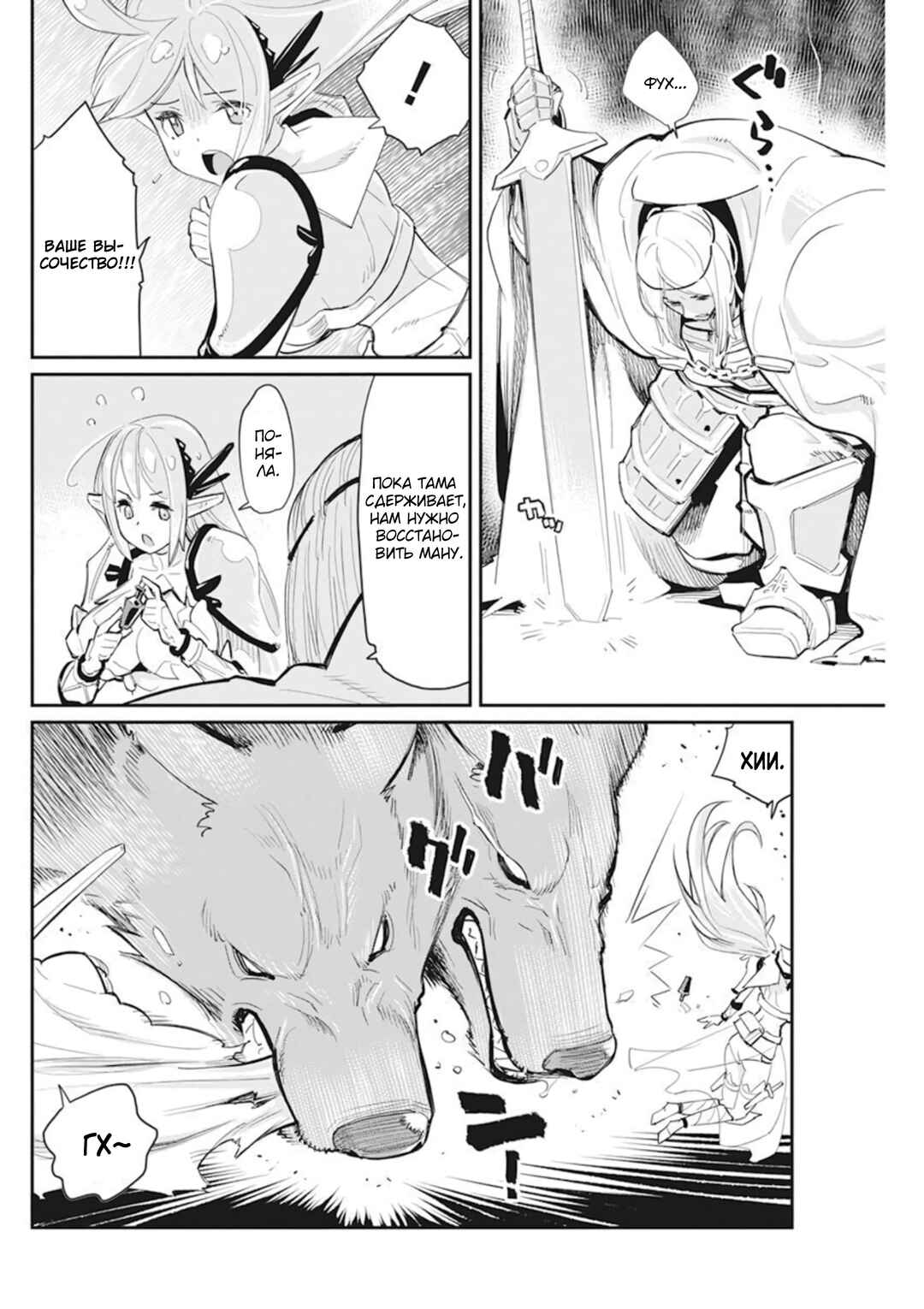 Chapter 50 - Page 5