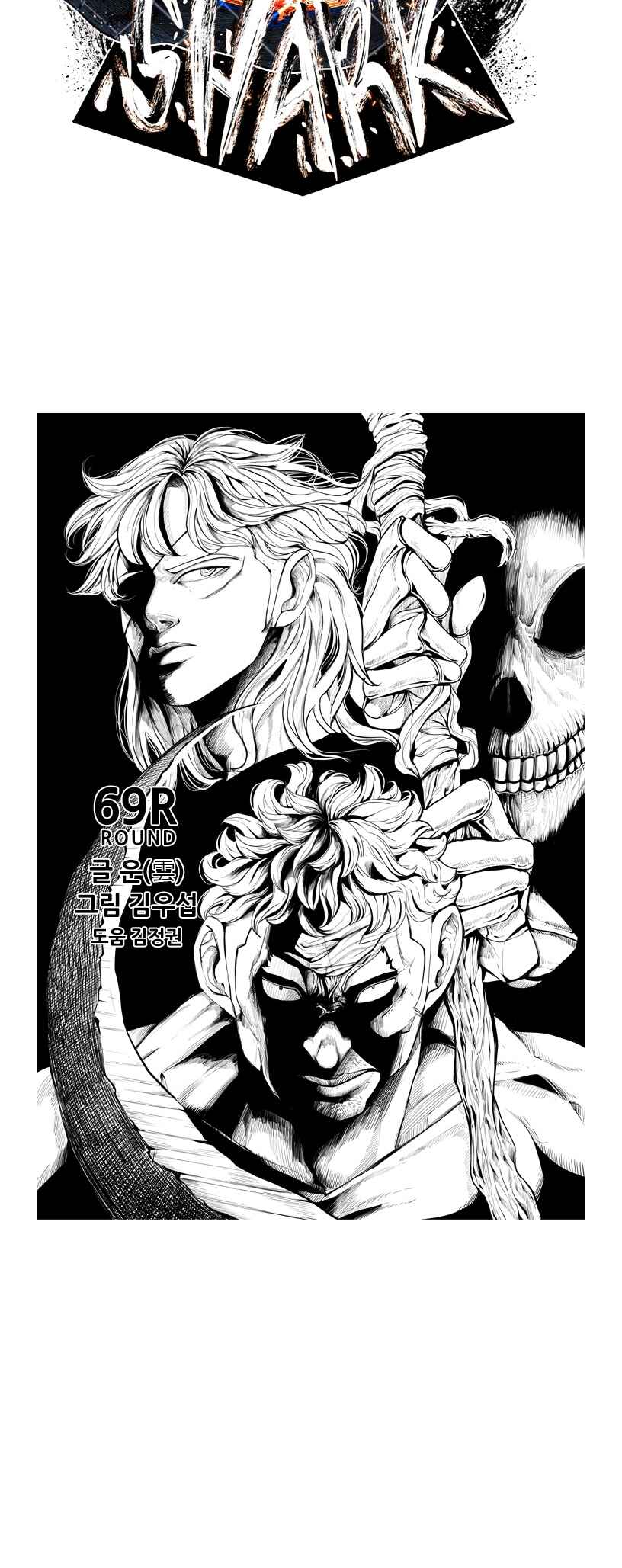 Chapter 190 - Page 5