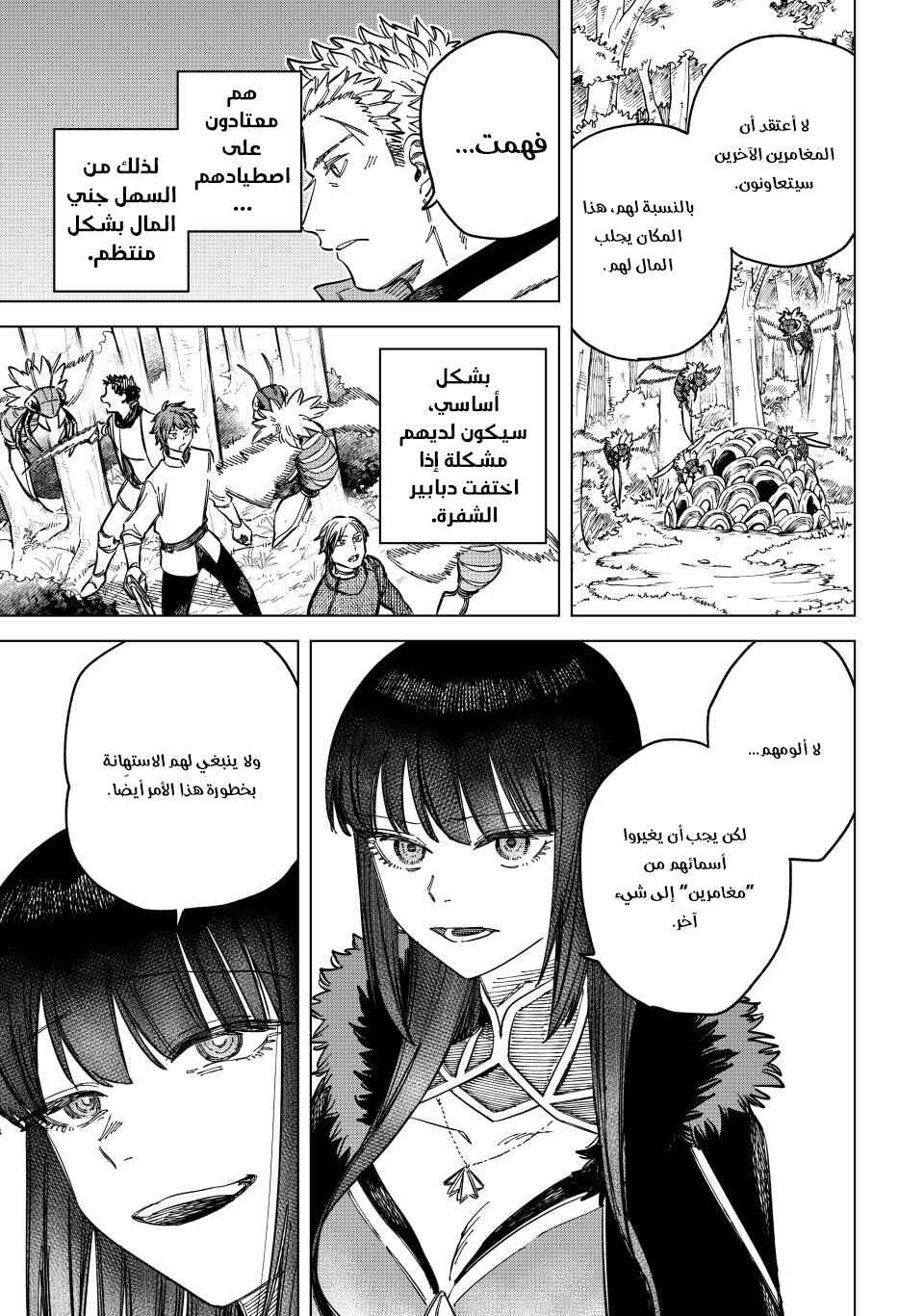 Chapter 9 - Page 4