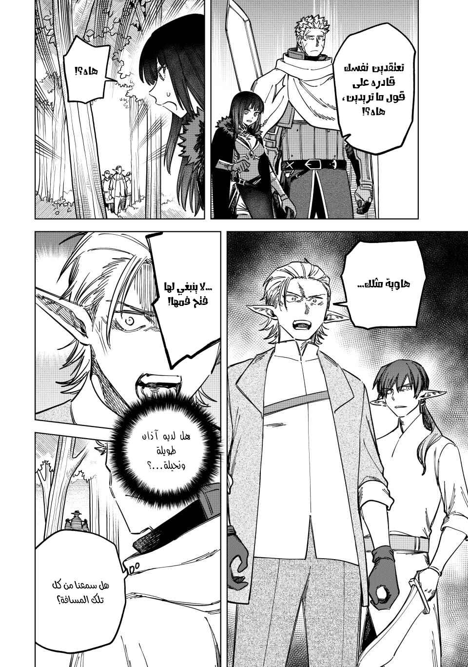 Chapter 9 - Page 5