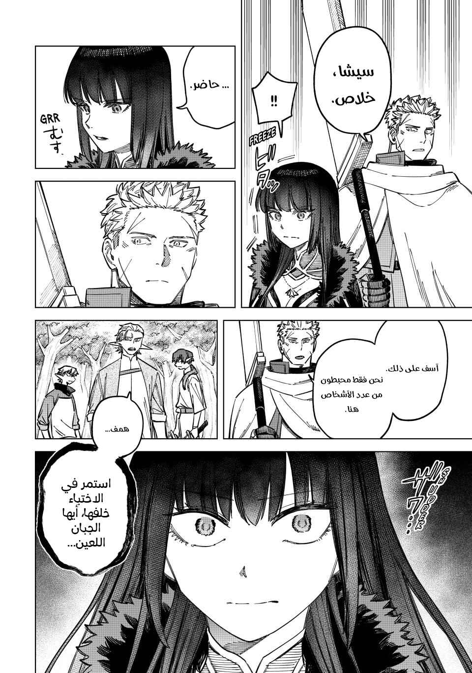 Chapter 9 - Page 7