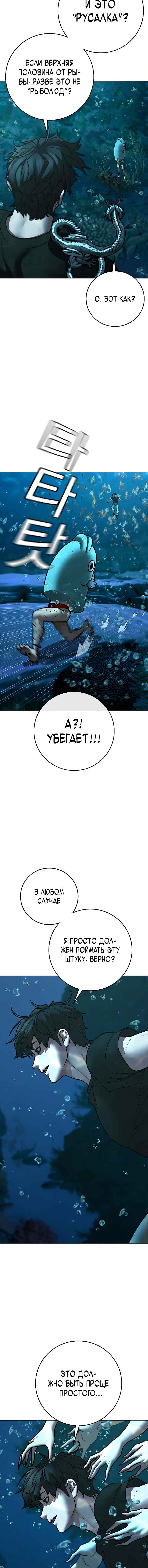 Chapter 170 - Page 21