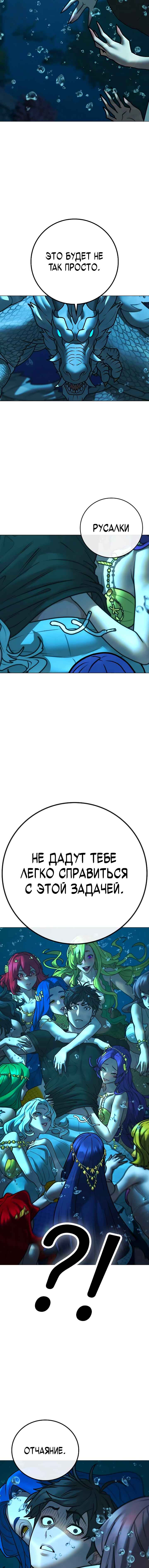 Chapter 170 - Page 22