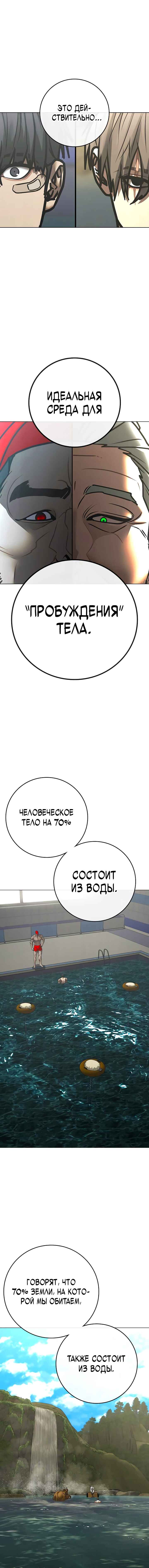 Chapter 170 - Page 4