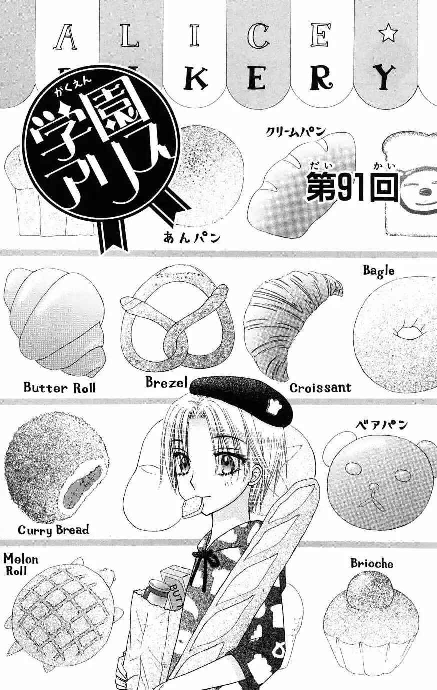 Chapter 91 - Page 1