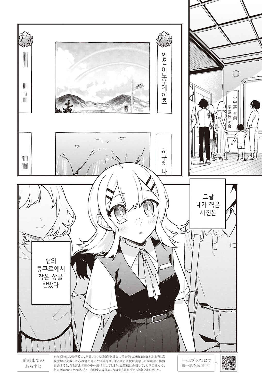 Chapter 3 - Page 2