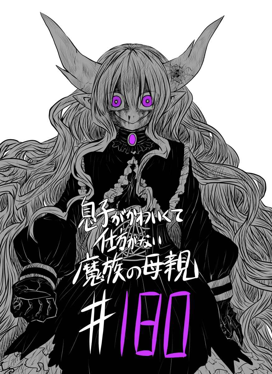 Chapter 180 - Page 2
