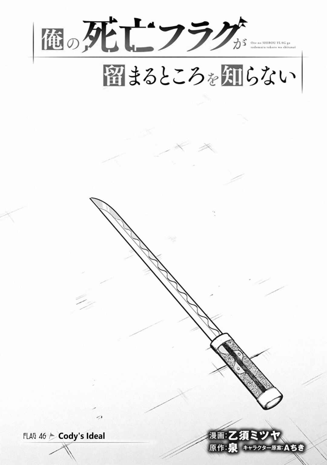 Chapter 46 - Page 1