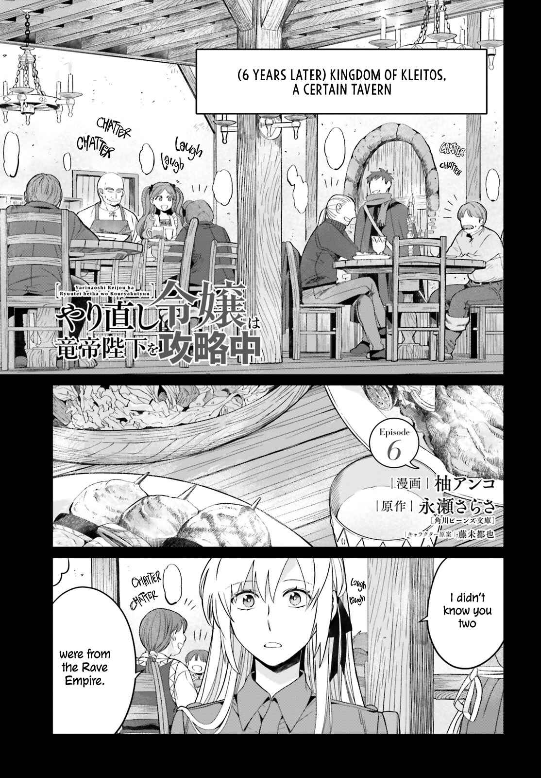 Chapter 6 - Page 1