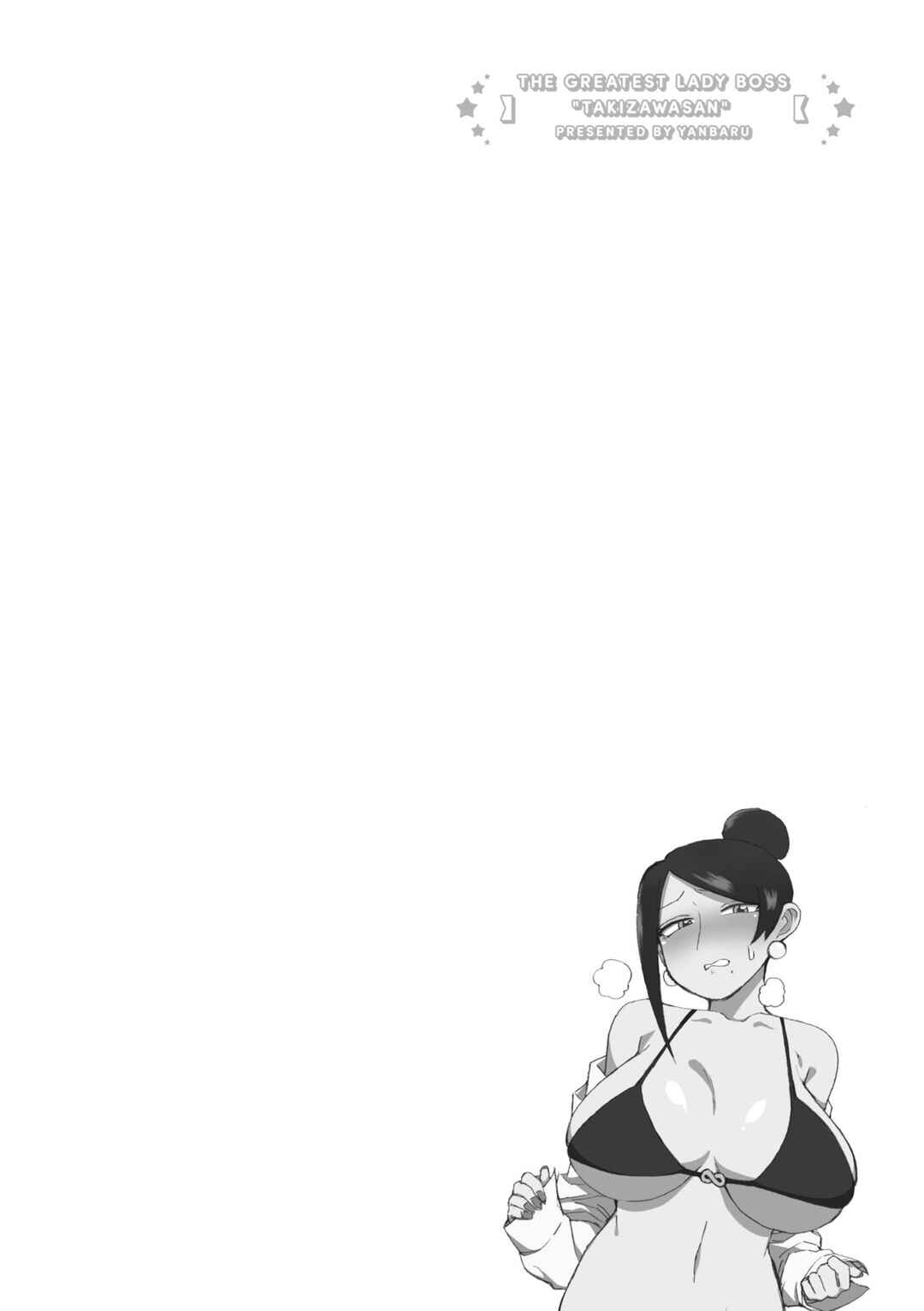 Chapter 149 - Page 6