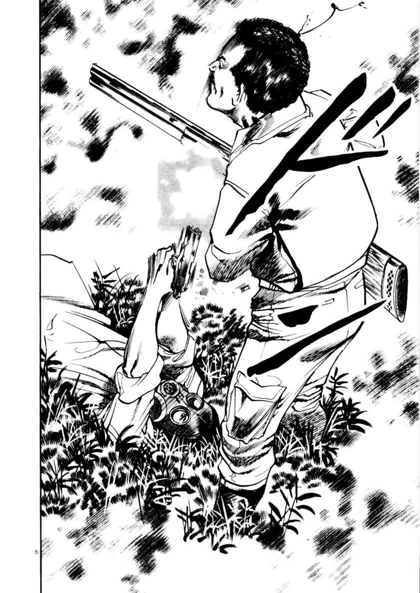 Chapter 83 - Page 6