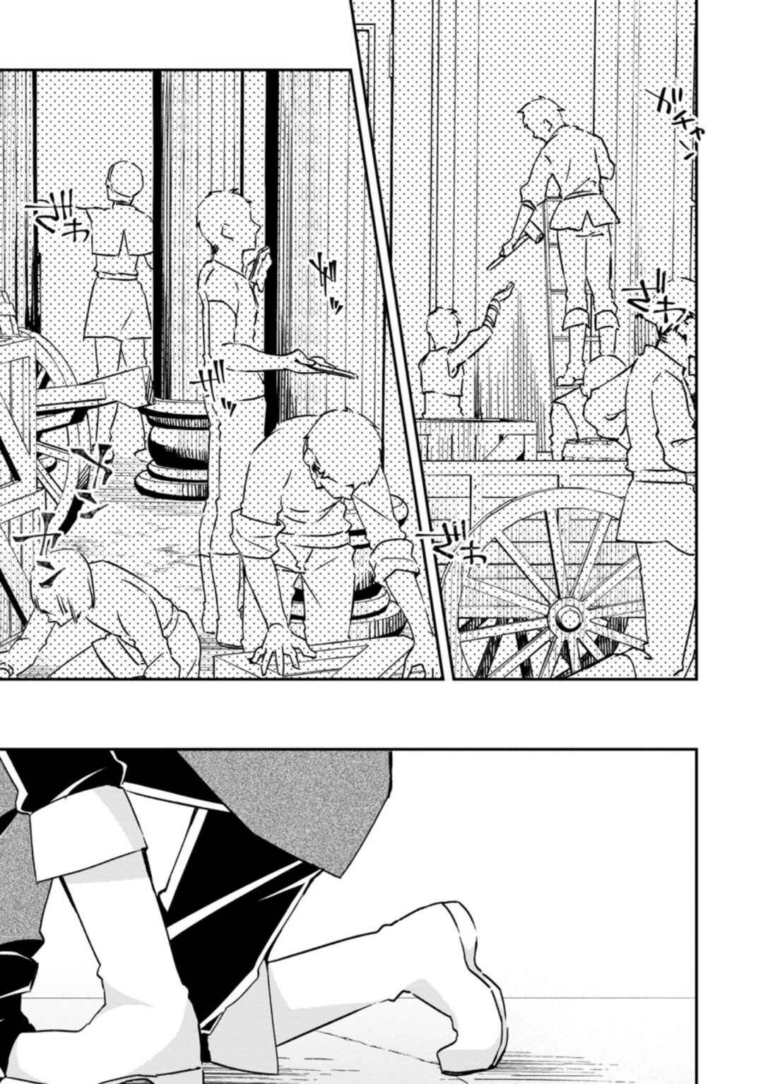 Chapter 19 - Page 1