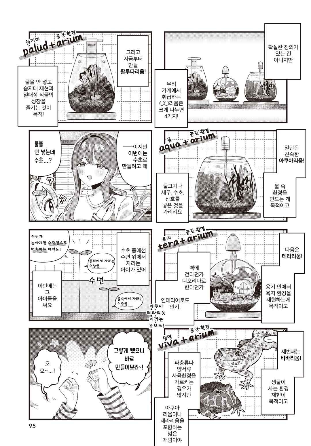 Chapter 5 - Page 5