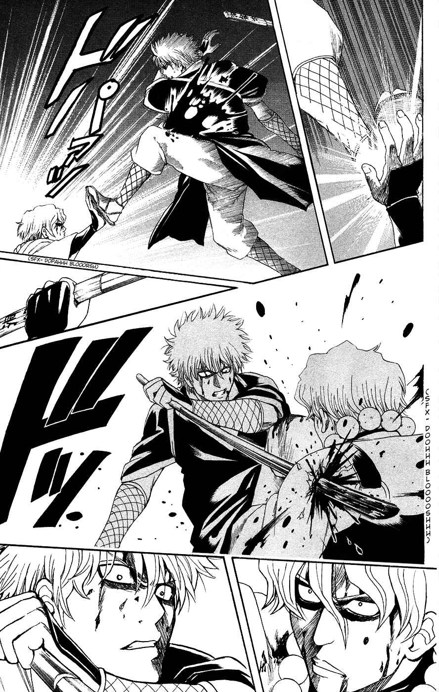 Chapter 396 - Page 13