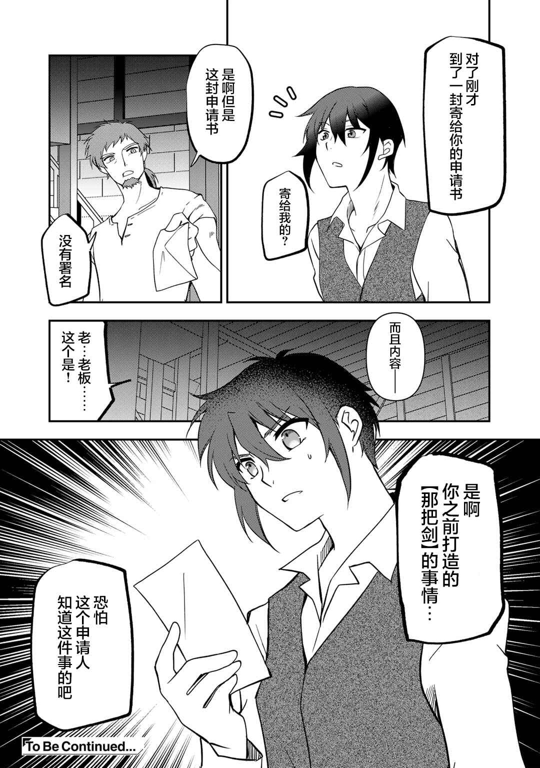 Chapter 19 - Page 22