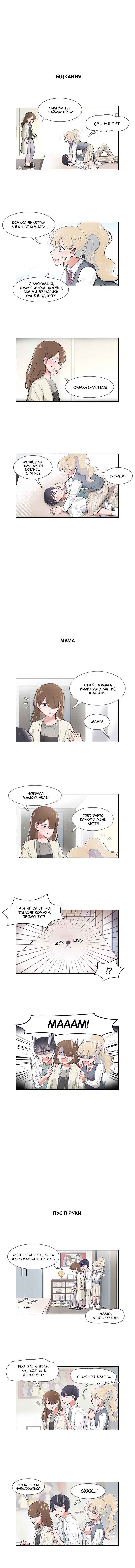 Chapter 43 - Page 1
