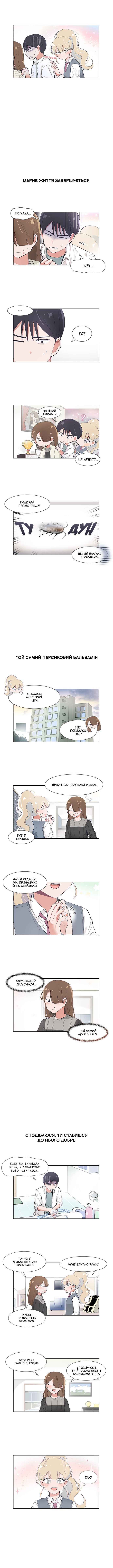 Chapter 43 - Page 2