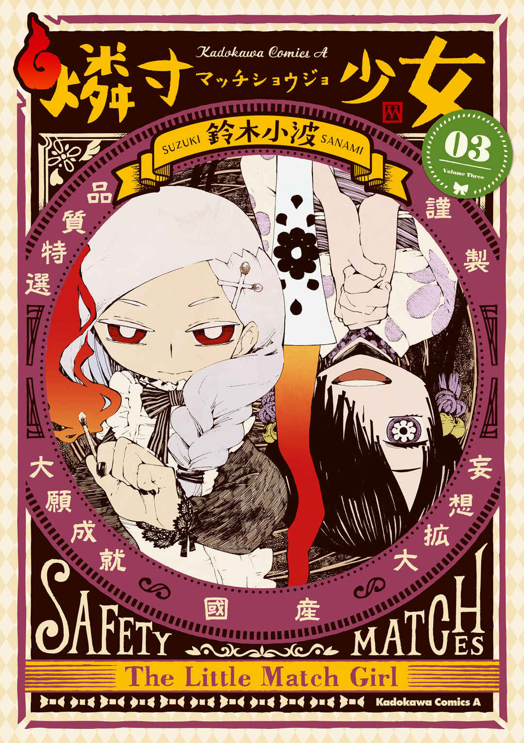 Chapter 14 - Page 3