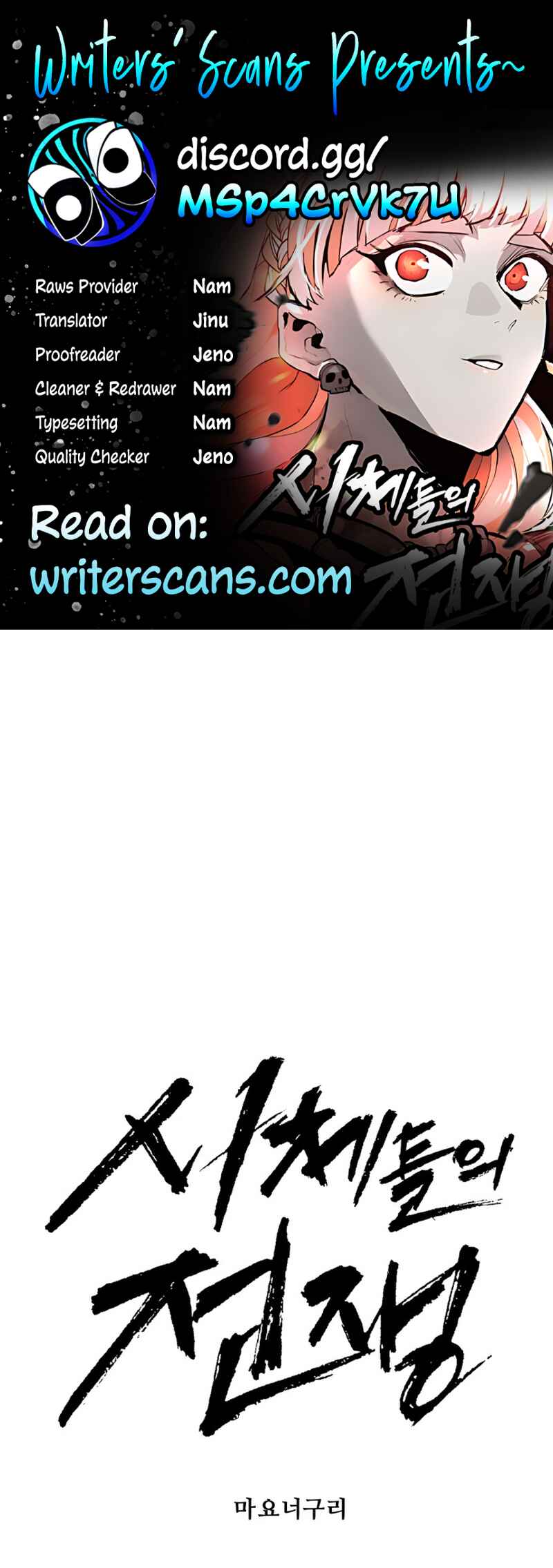 Chapter 51 - Page 1