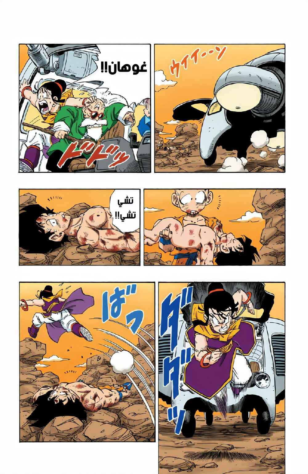 Chapter 242 - Page 2