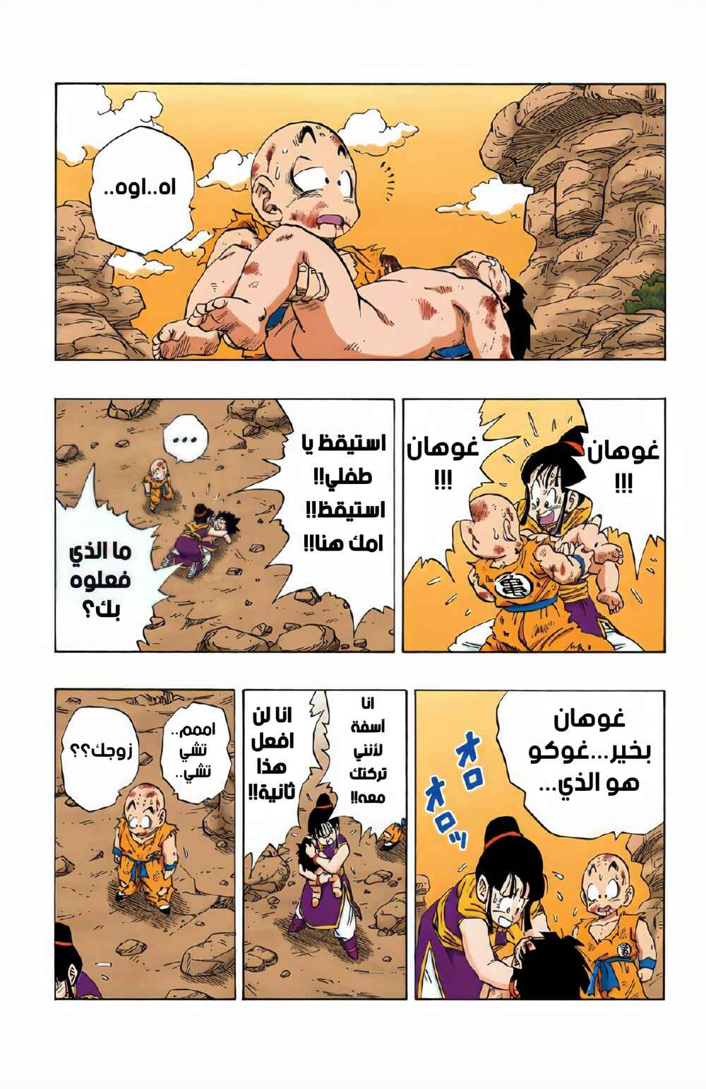 Chapter 242 - Page 3