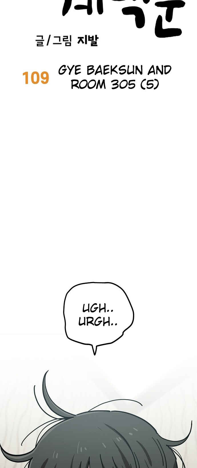 Chapter 109 - Page 6