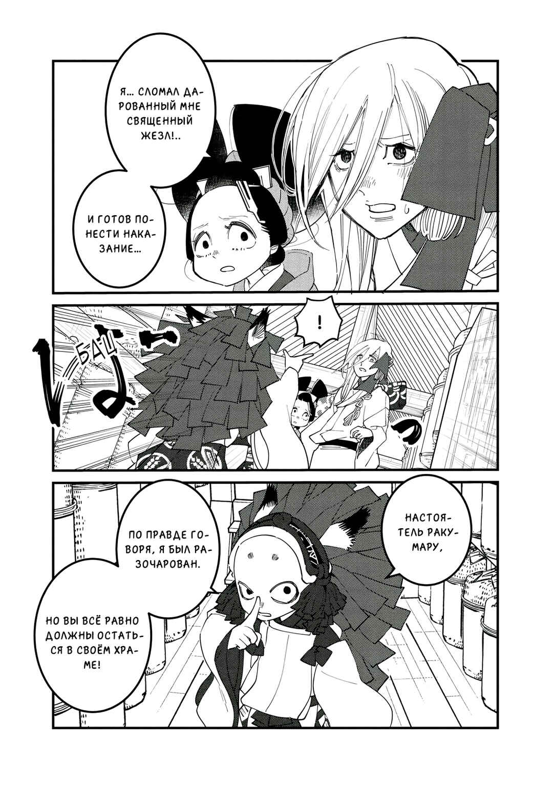 Chapter 19 - Page 11