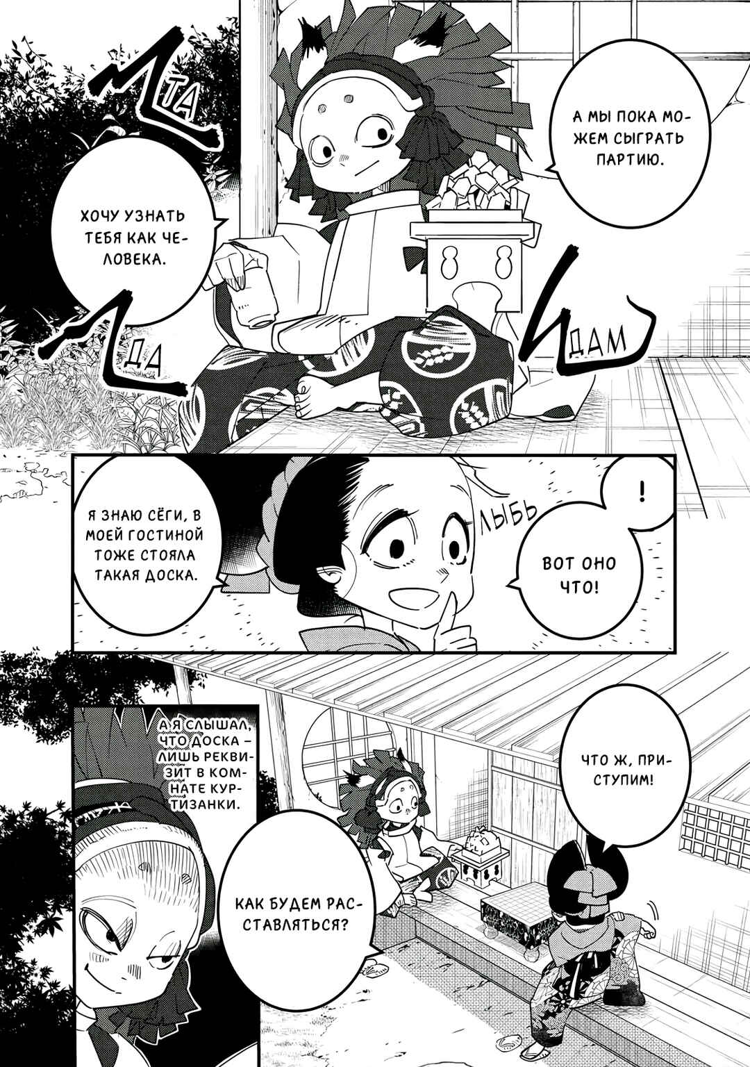 Chapter 19 - Page 19