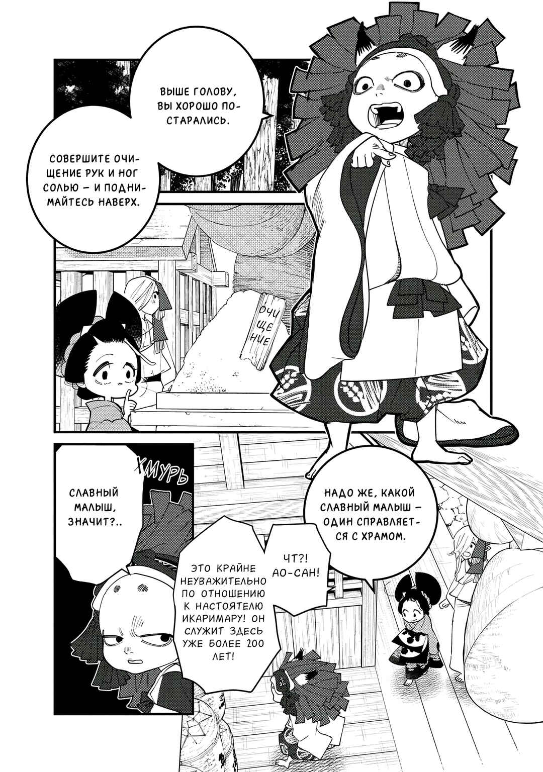 Chapter 19 - Page 8