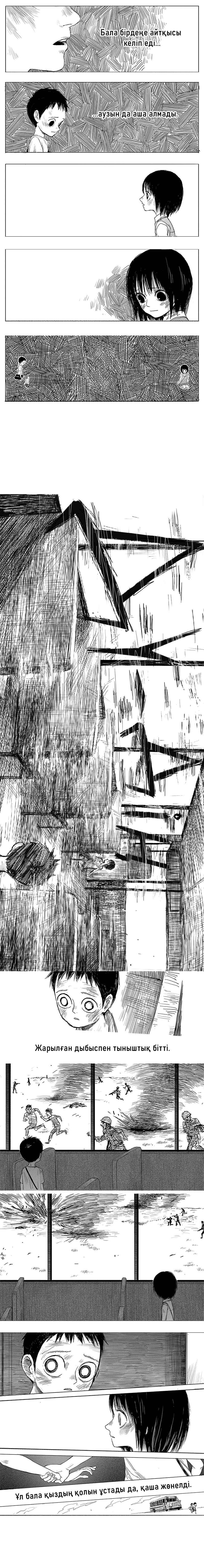 Chapter 2 - Page 2