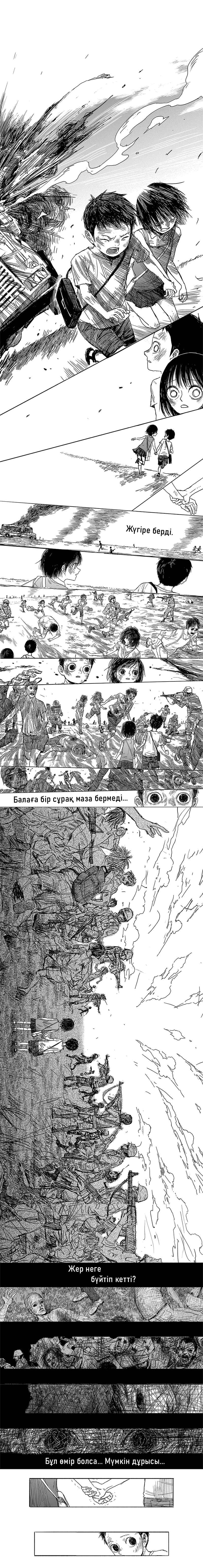 Chapter 2 - Page 3