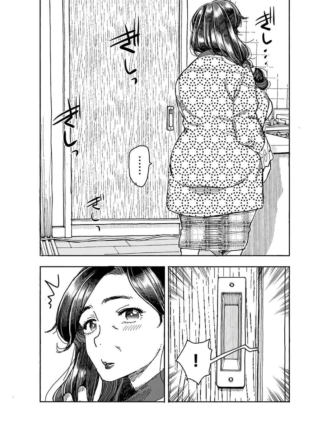 Chapter 125 - Page 21