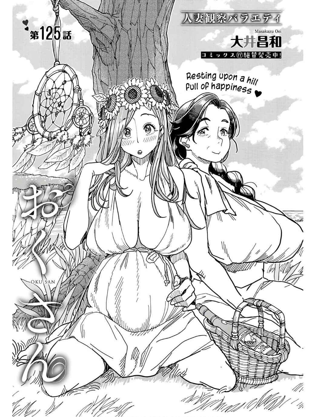 Chapter 125 - Page 3