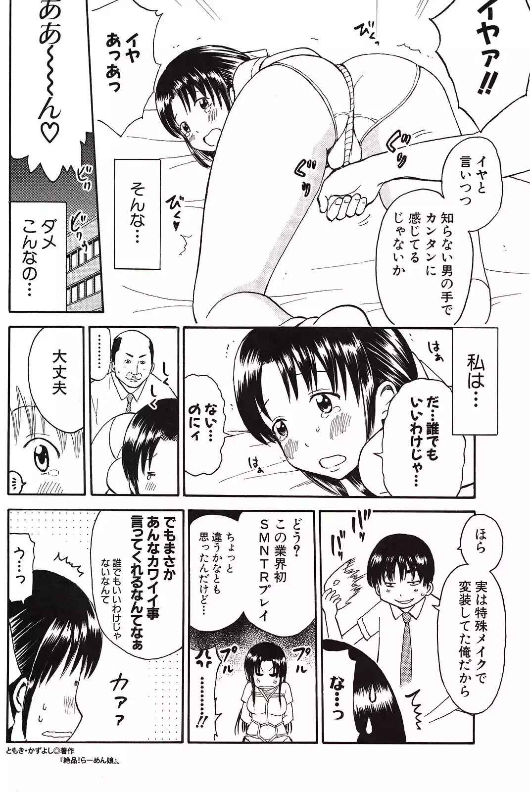 Chapter 139.6 - Page 109