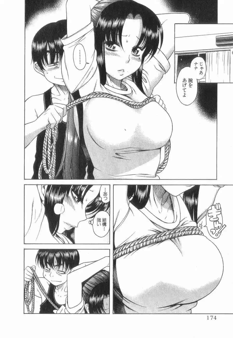 Chapter 139.6 - Page 3