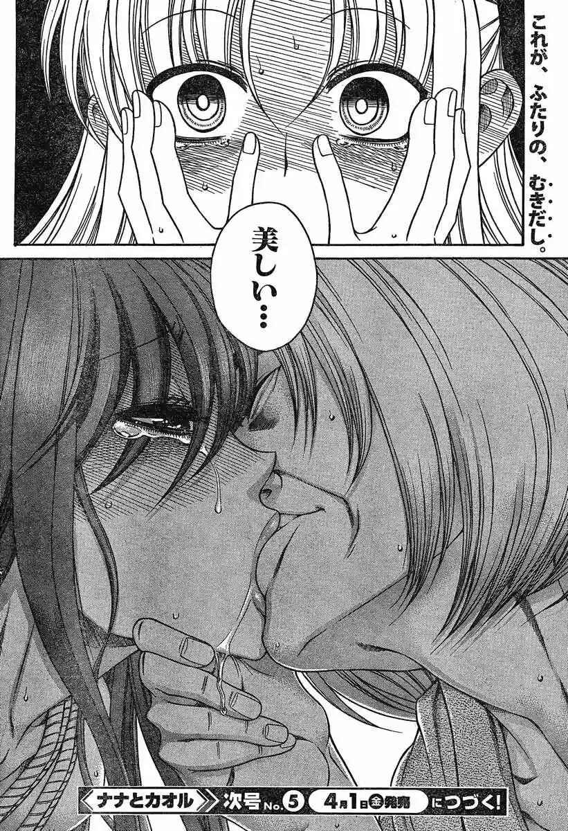 Chapter 139.6 - Page 85