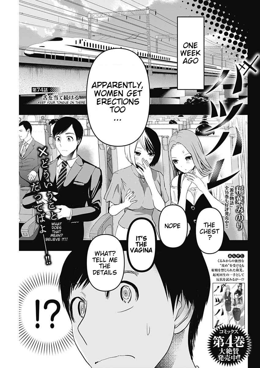 Chapter 74 - Page 1