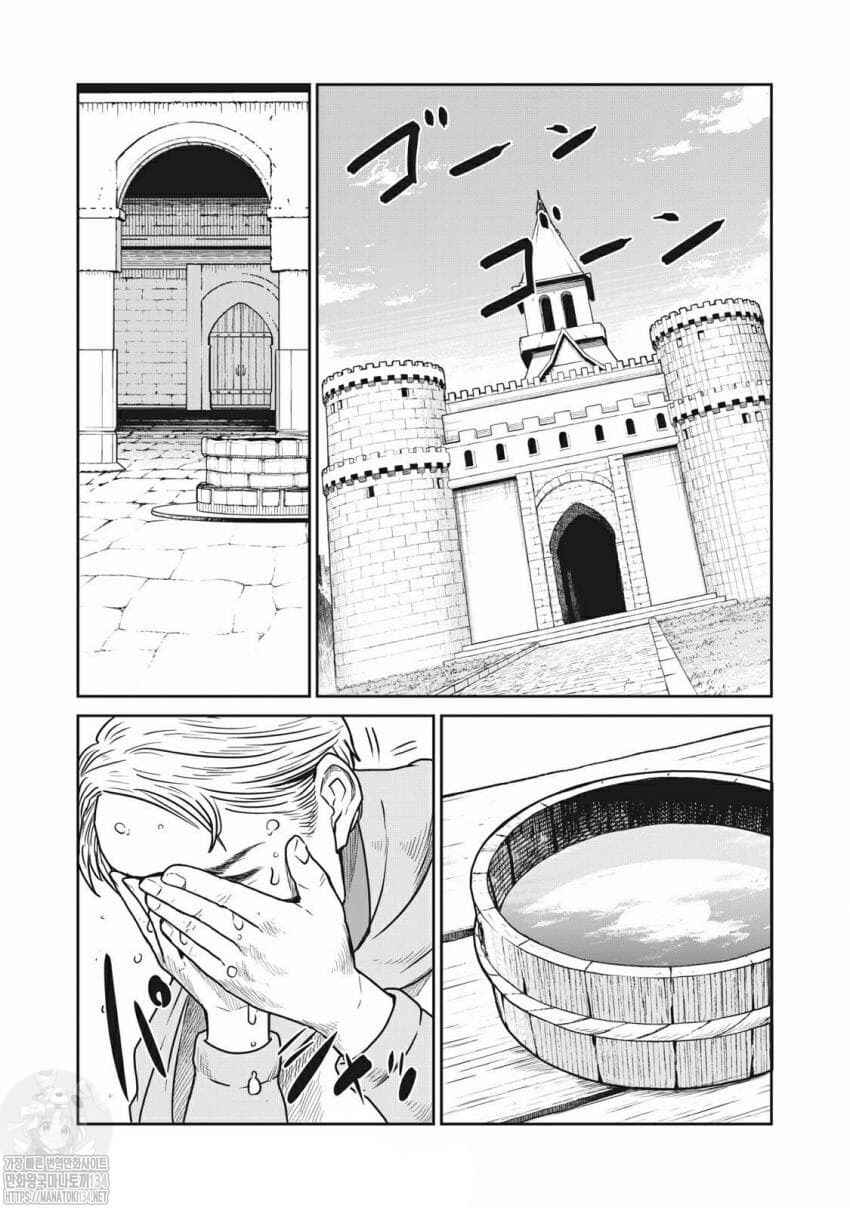 Chapter 42 - Page 1