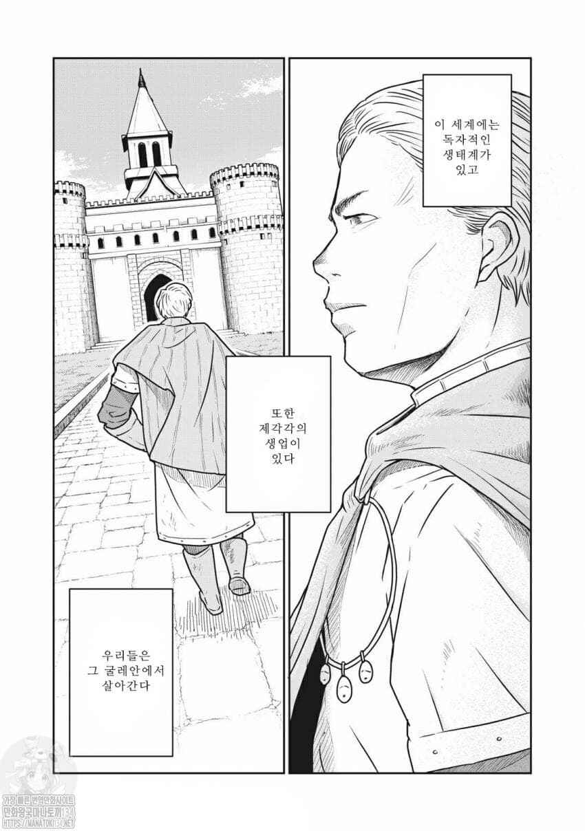 Chapter 42 - Page 11