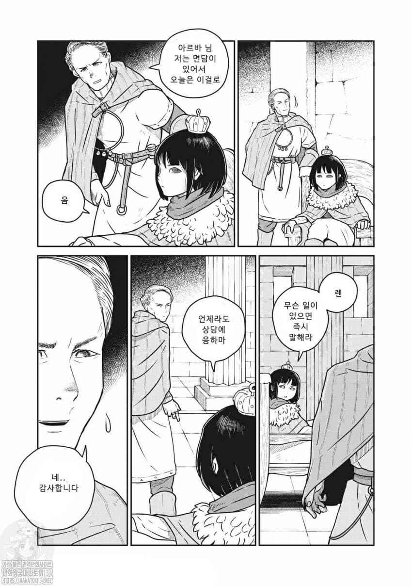 Chapter 42 - Page 13