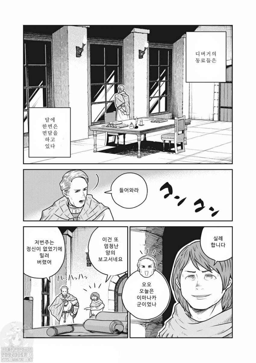 Chapter 42 - Page 14