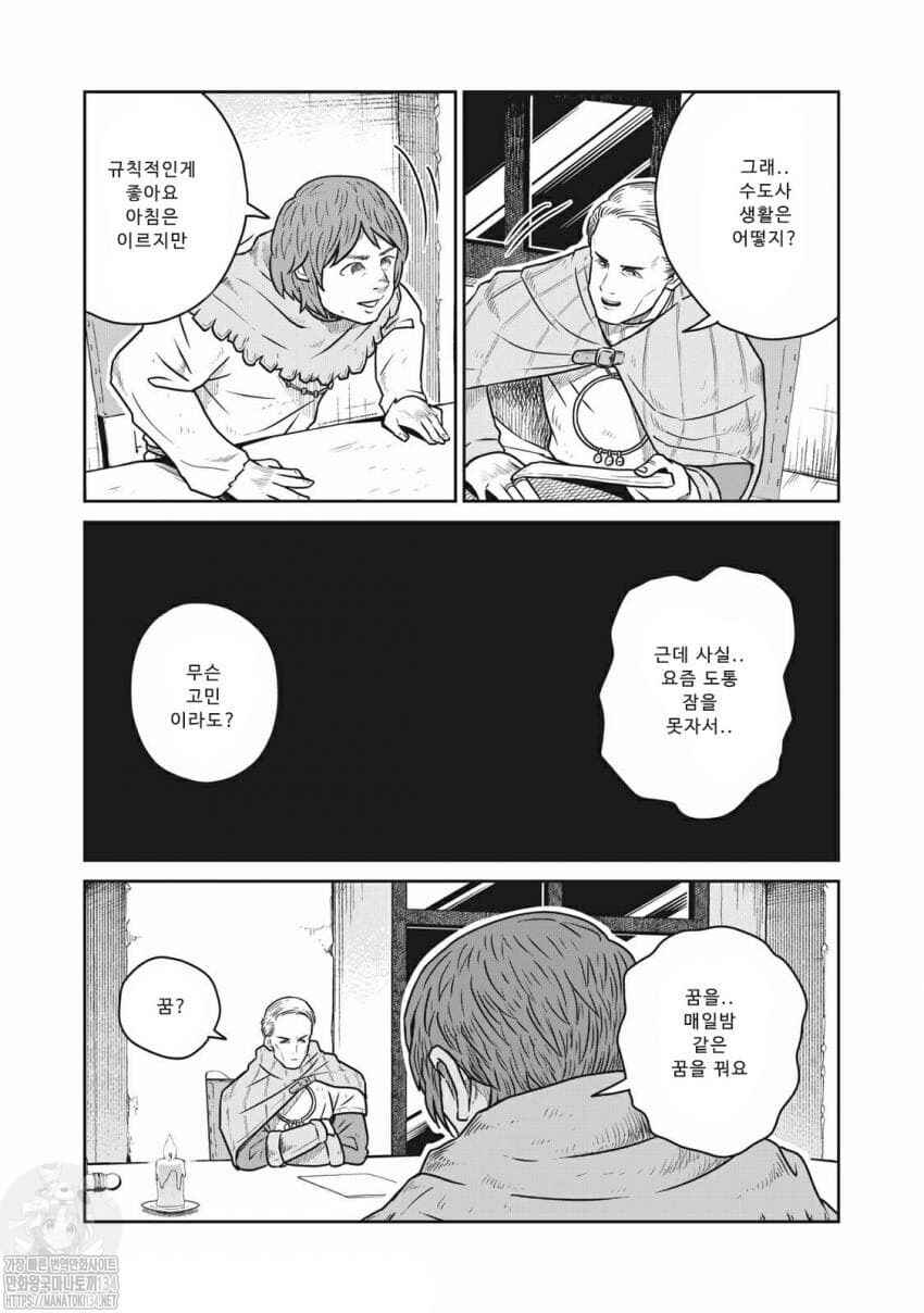 Chapter 42 - Page 15