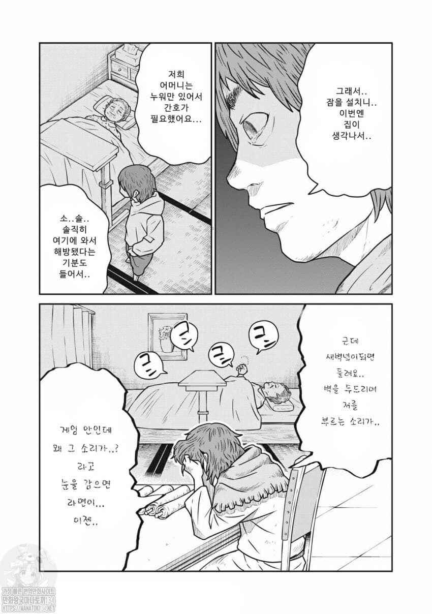 Chapter 42 - Page 17