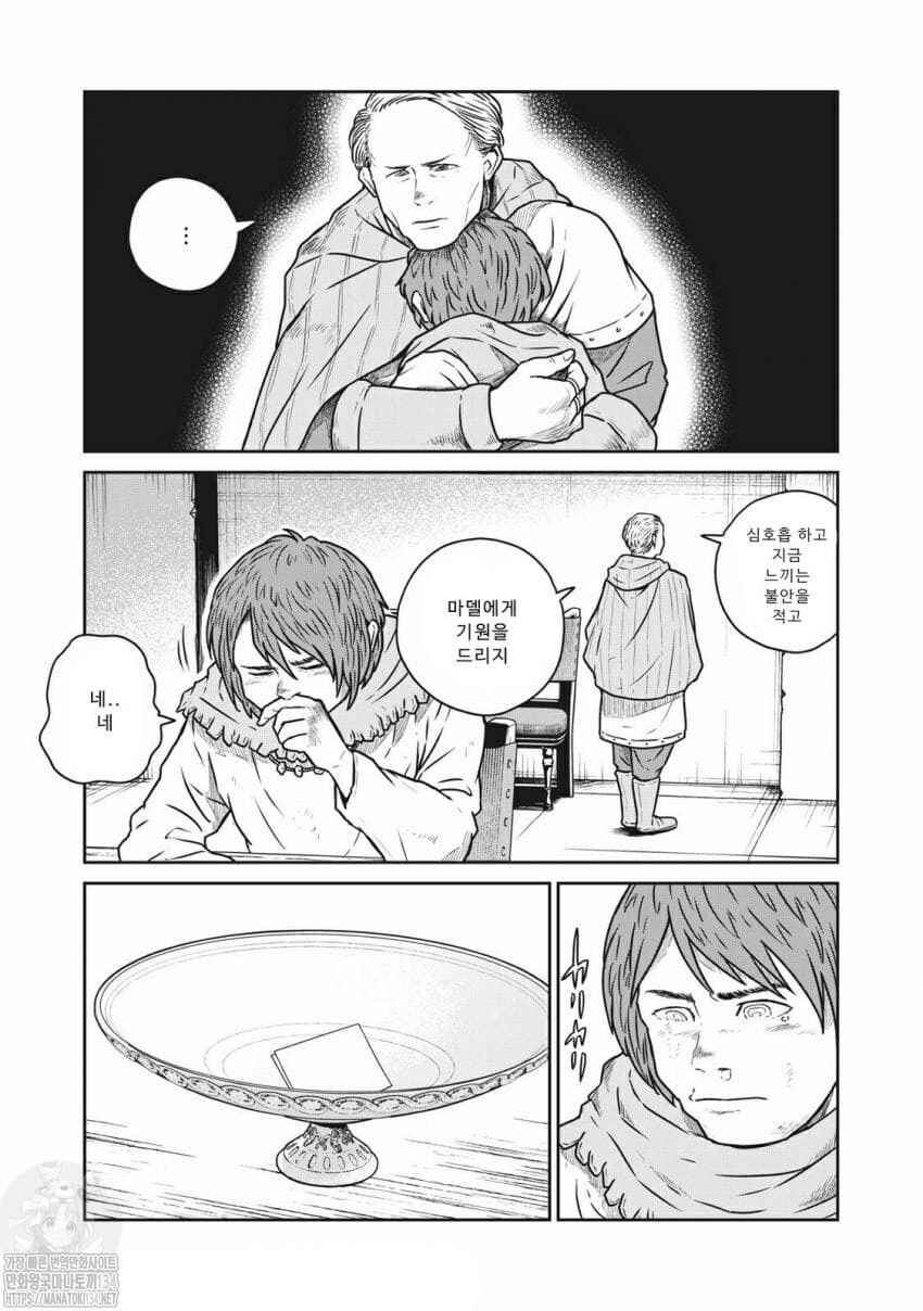 Chapter 42 - Page 19