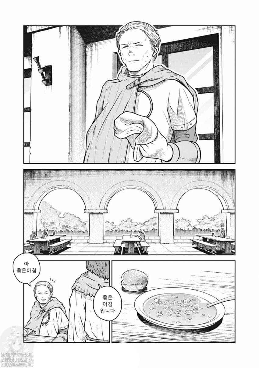 Chapter 42 - Page 2